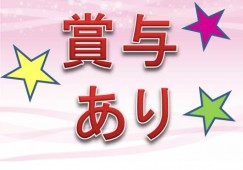 住宅型有料老人ホームグラード栄東 イメージ